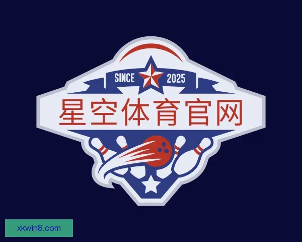 介绍星空体育官网